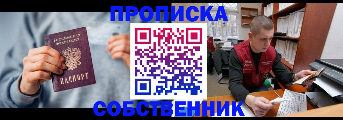 прописка 2025 в Тульской области