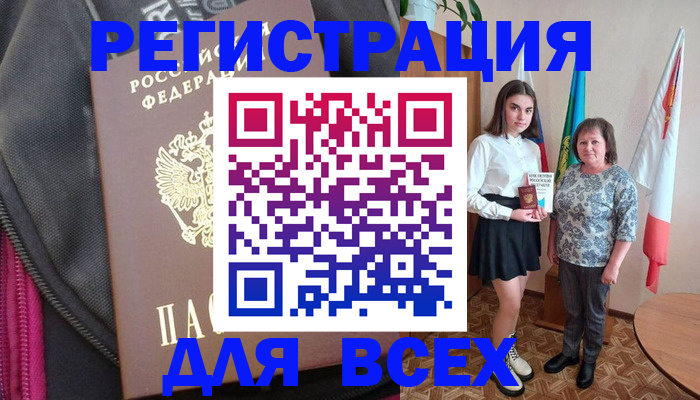 временная регистрация для школы в Тульской области