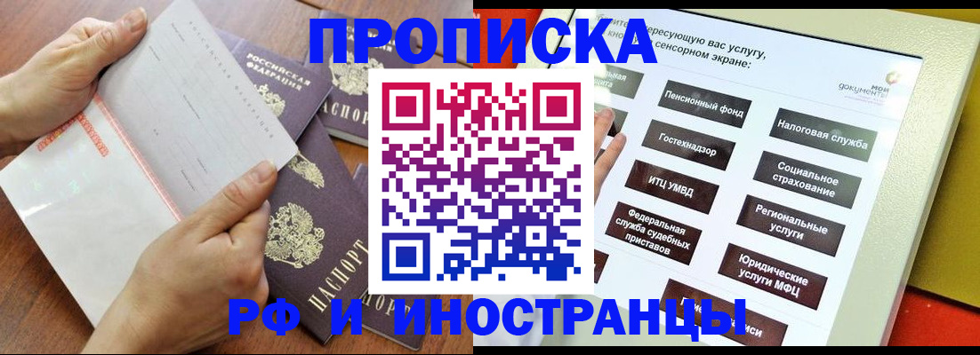 прописка для кредита в Тульской области