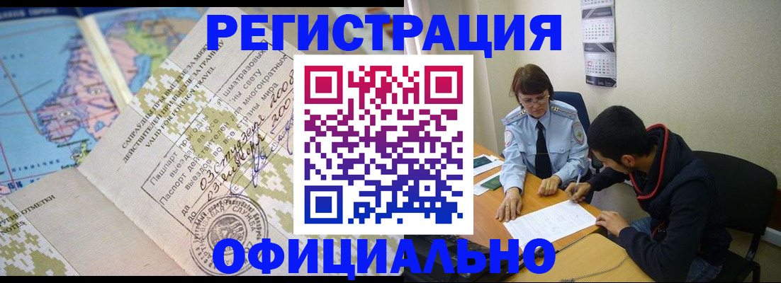 временная регистрация адрес в Тульской области