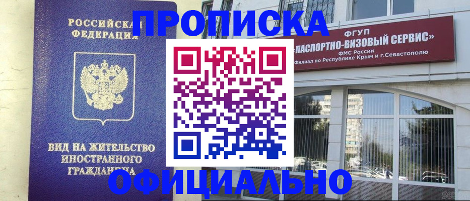 временная регистрация недорого в Тульской области