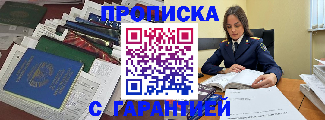 временная регистрация законно в Тульской области